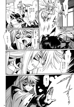 Page 53 of Mishuuroku Sakuhinshuu