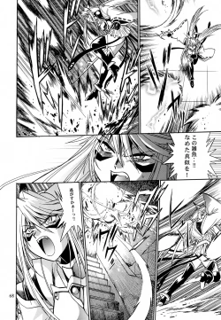 Page 67 of Mishuuroku Sakuhinshuu