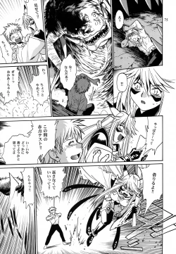 Page 74 of Mishuuroku Sakuhinshuu