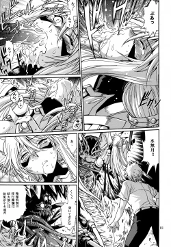 Page 80 of Mishuuroku Sakuhinshuu