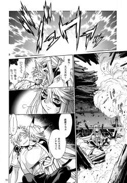 Page 91 of Mishuuroku Sakuhinshuu