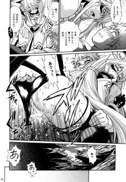 Page 93 of Mishuuroku Sakuhinshuu