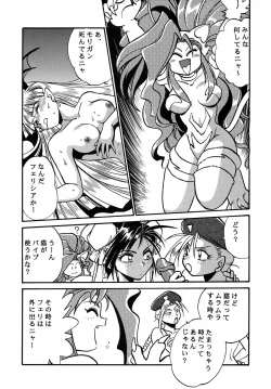 Page 10 of Kyouetsu Shigoku