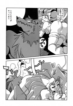 Page 11 of Kyouetsu Shigoku