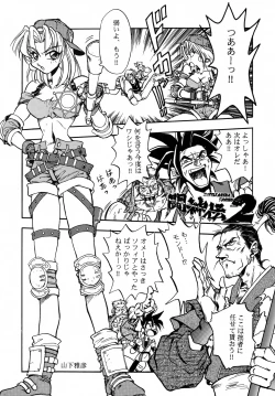 Page 24 of Kyouetsu Shigoku