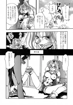 Page 25 of Kyouetsu Shigoku