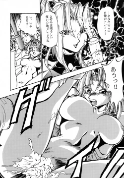 Page 27 of Kyouetsu Shigoku