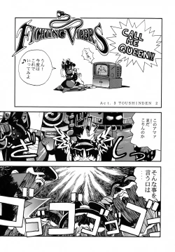 Page 34 of Kyouetsu Shigoku