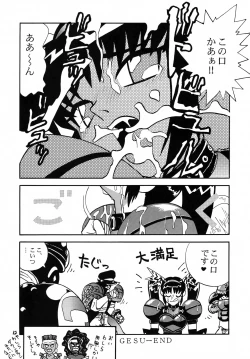 Page 35 of Kyouetsu Shigoku