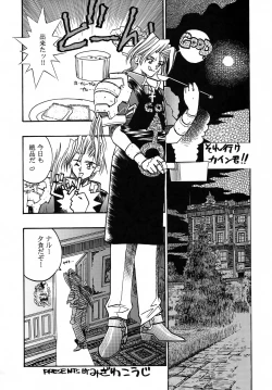 Page 42 of Kyouetsu Shigoku