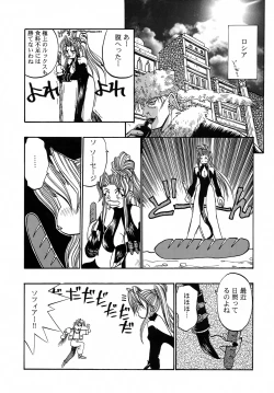 Page 44 of Kyouetsu Shigoku