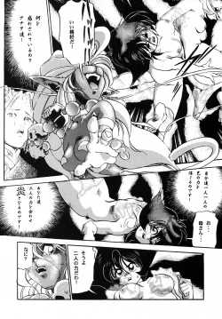 Page 50 of Kyouetsu Shigoku