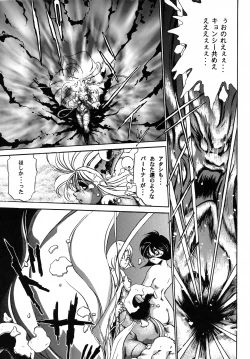 Page 52 of Kyouetsu Shigoku