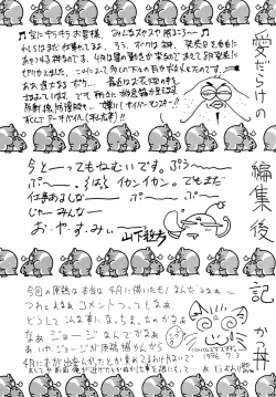 Page 55 of Kyouetsu Shigoku