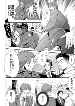 Page 8 of Unknown社員研修