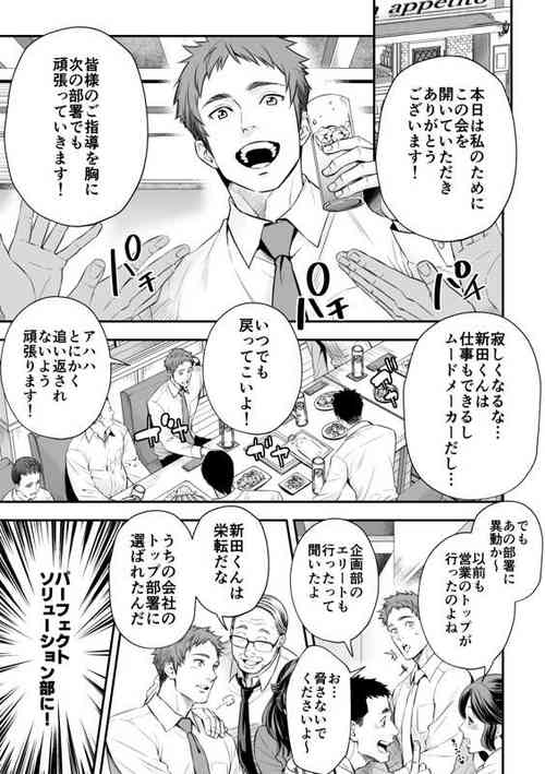 Download Unknown社員研修