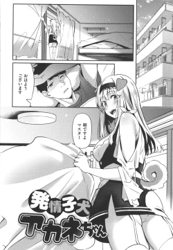 Page 139 of Juujun Nadeshiko