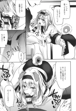 Page 142 of Juujun Nadeshiko