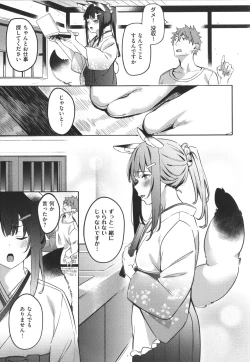 Page 166 of Juujun Nadeshiko
