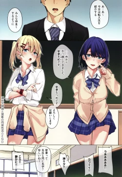 Page 67 of Juujun Nadeshiko