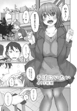 Page 128 of Koi Kogare