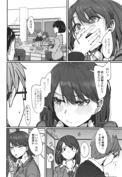 Page 31 of Koi Kogare