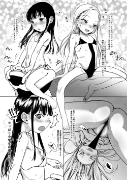 Page 5 of Gomen ne Komori-chan