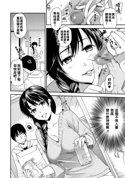 Page 4 of 若奥さまは寝取られたい（Chinese）