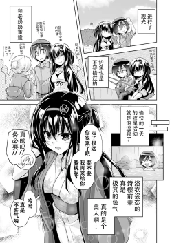 Page 7 of Hamidashi Creative Dai 5-kai shio senpai to Shikoku ryoko | 灵感满溢的甜蜜创想 第5回 和诗樱前辈的四国旅行