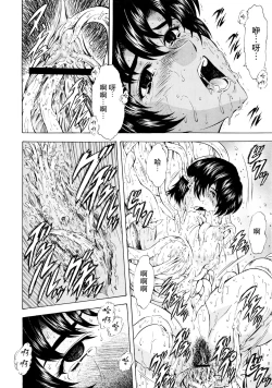 Page 170 of Ginryuu no Reimei Vol.2