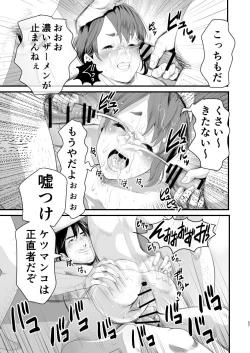 Page 56 of Mesugaki?Na otoko no musume o wakara seru hōhō