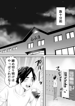 Page 5 of Mesugaki?Na otoko no musume o wakara seru hōhō