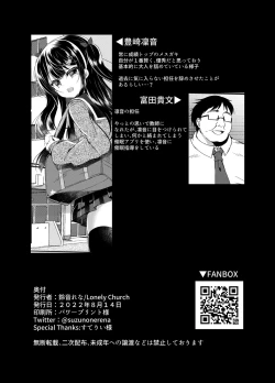 Page 2 of Namaiki mesugaki ni saimin shidō