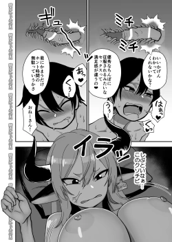 Page 40 of Mesu Ushi Shoufu no Ouji-sama