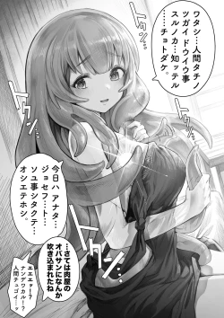 Page 2 of Koisuru Slime no Yoru