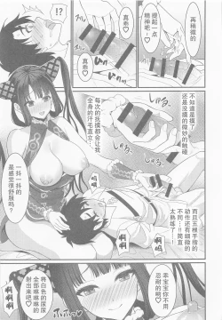 Page 16 of Rei no Heya de SEX Shita noni Derarenai Ken