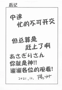 Page 28 of Rei no Heya de SEX Shita noni Derarenai Ken