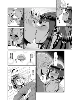 Page 7 of Jikka ni Kaettara Seichoshita Jumai to Icha Love shita Ohanashi