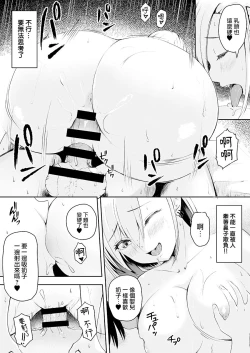 Page 26 of Namaiki Kyonyuu na Kouhai Gal to Nakadashi Gaman Game ni Makete Pet ni Sareta Boku