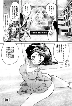 Page 336 of COMIC Momohime 2010-05 Vol. 115