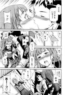 Page 33 of COMIC Momohime 2010-05 Vol. 115