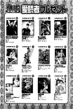 Page 369 of COMIC Momohime 2010-05 Vol. 115