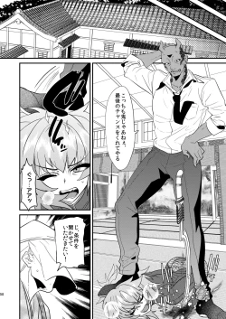 Page 60 of Haja Ningun Isuke