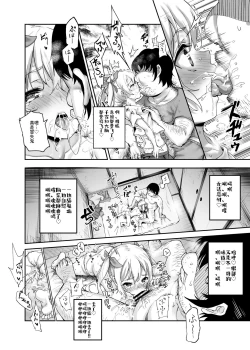 Page 27 of Danchi Aki Heya Fuuzokuten Gokko EX