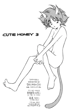 Page 24 of Cutie Honey 3