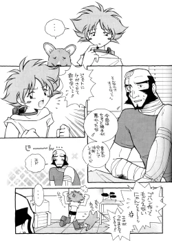 Page 5 of Cutie Honey 3