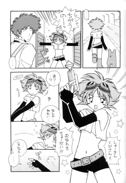 Page 9 of Cutie Honey 3