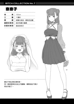 Page 187 of 痴女專用車＜Bitch Only＞ 特裝版