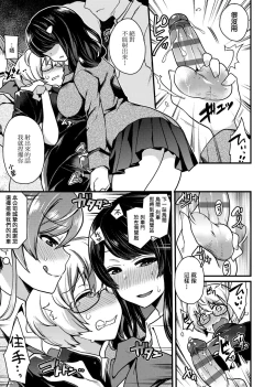 Page 197 of 痴女專用車＜Bitch Only＞ 特裝版