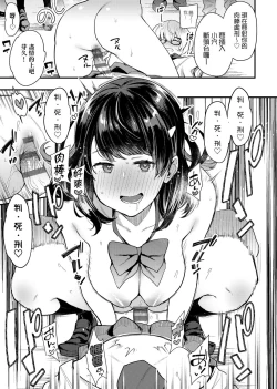 Page 215 of 痴女專用車＜Bitch Only＞ 特裝版